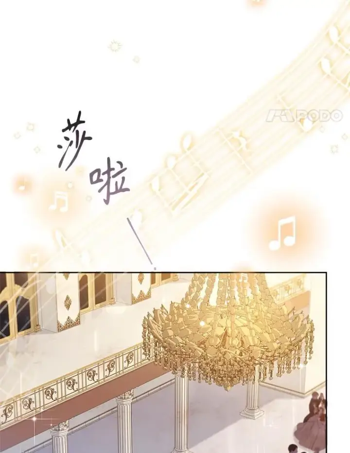 漫画《成为暴君的秘书官》101.邀请共舞第44张图