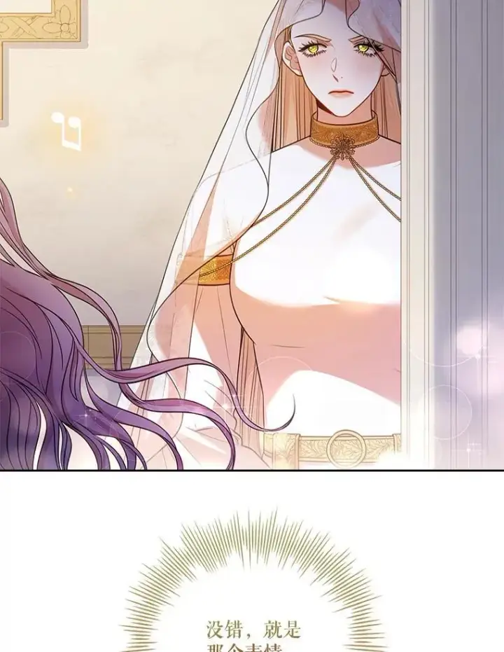 漫画《成为暴君的秘书官》101.邀请共舞第48张图
