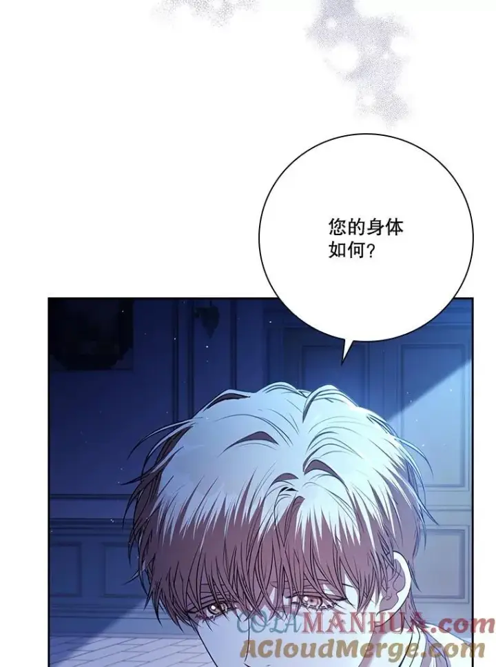 漫画《成为暴君的秘书官》101.邀请共舞第5张图
