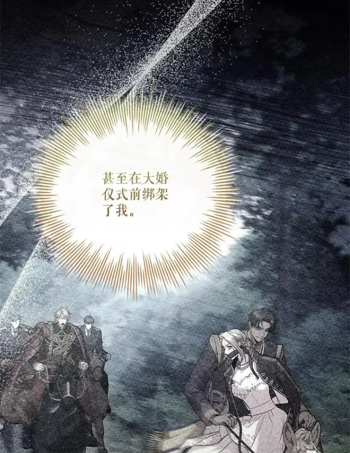 漫画《成为暴君的秘书官》101.邀请共舞第52张图