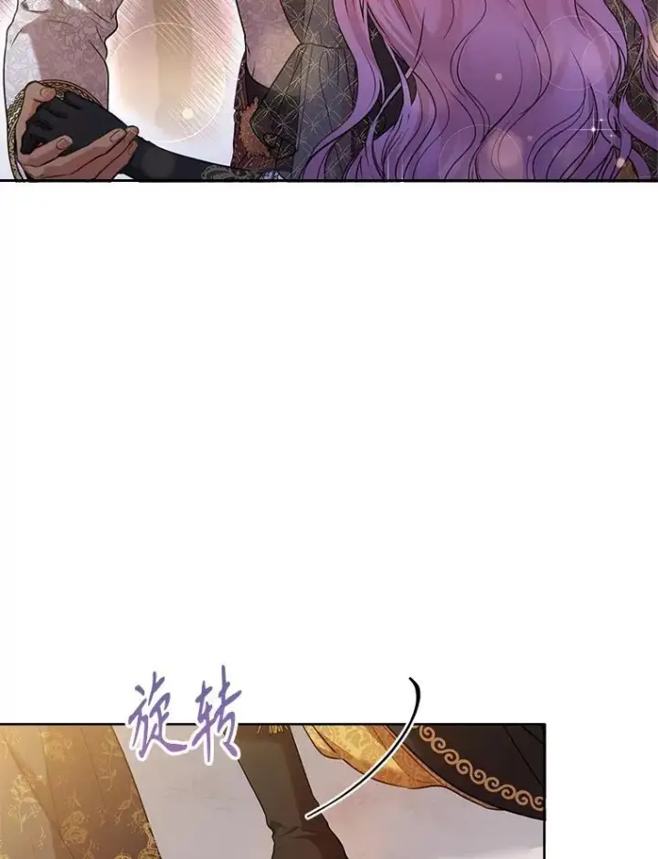 漫画《成为暴君的秘书官》101.邀请共舞第59张图