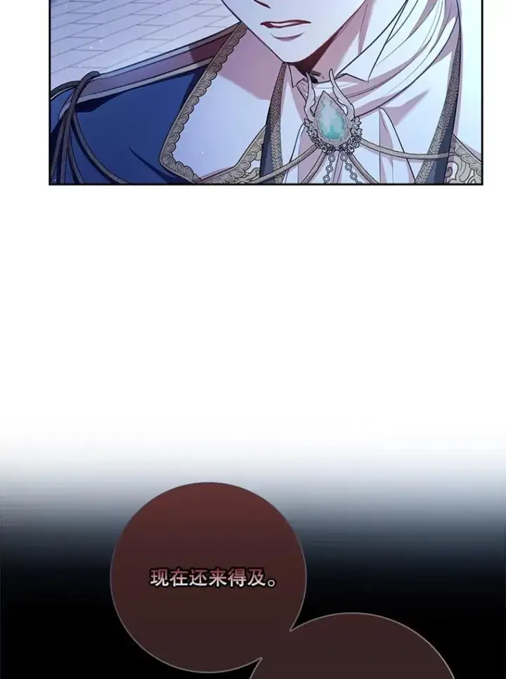 漫画《成为暴君的秘书官》101.邀请共舞第6张图