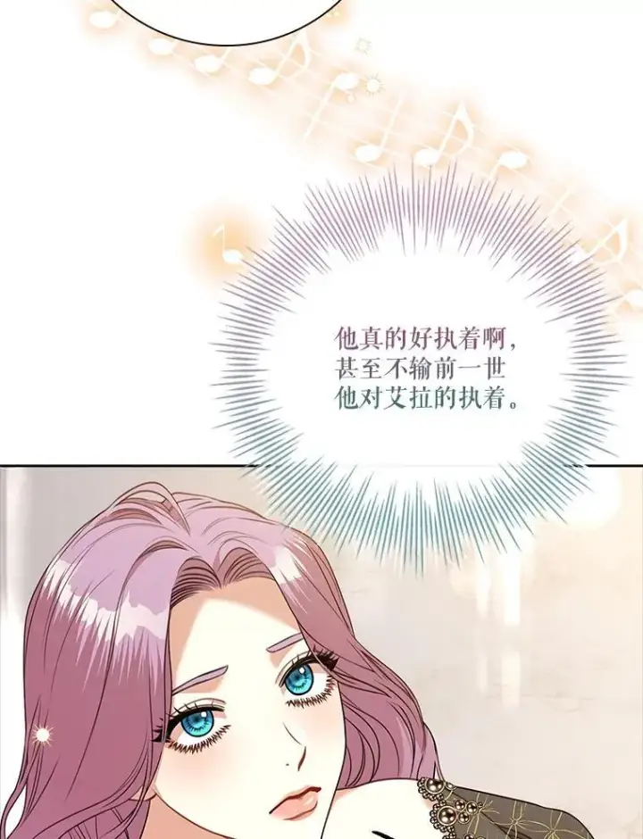漫画《成为暴君的秘书官》101.邀请共舞第62张图