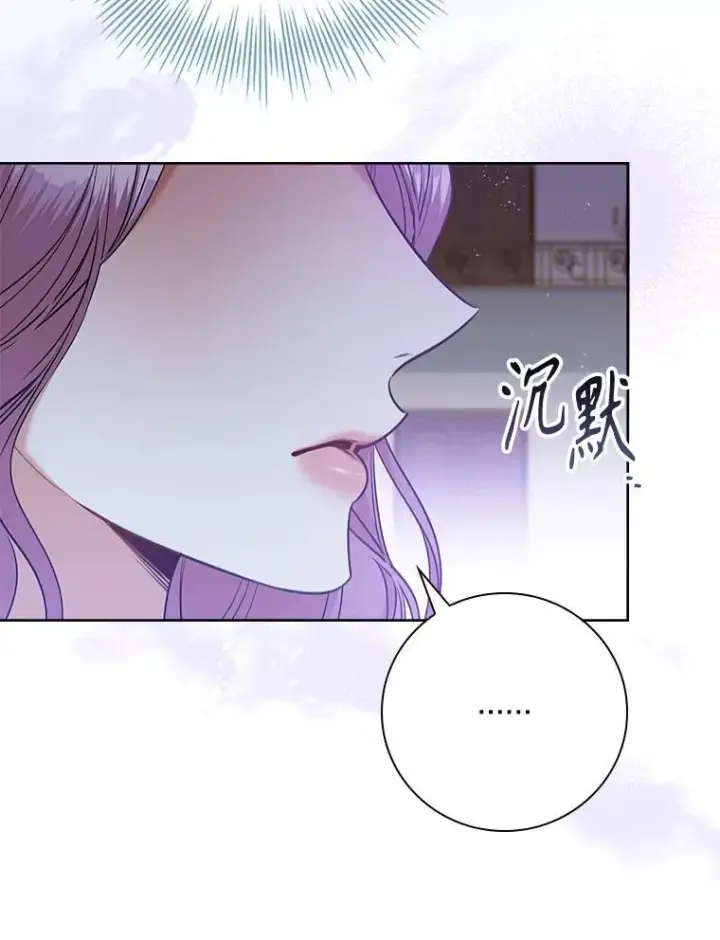 漫画《成为暴君的秘书官》101.邀请共舞第74张图
