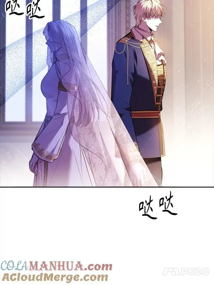 漫画《成为暴君的秘书官》101.邀请共舞第89张图
