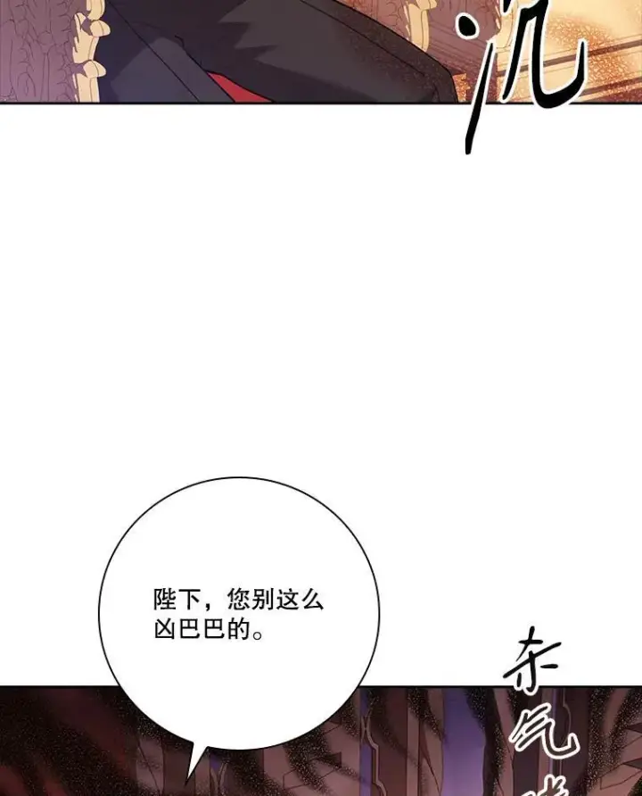 漫画《成为暴君的秘书官》101.邀请共舞第95张图
