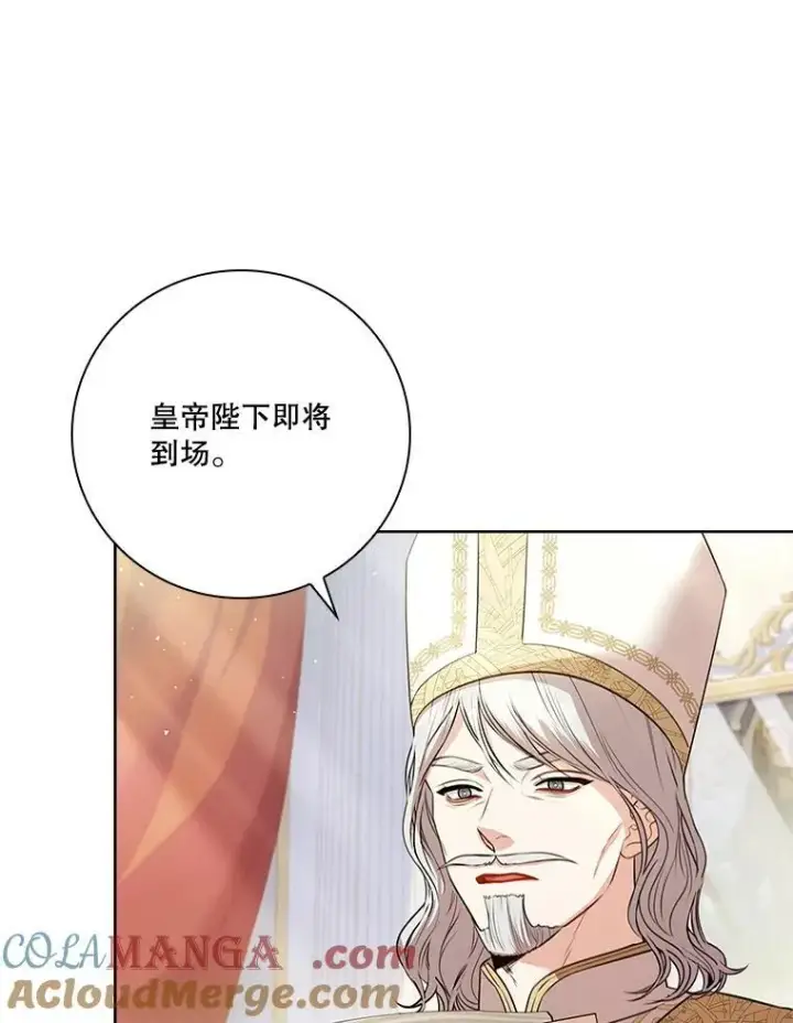 漫画《成为暴君的秘书官》102.婚礼出意外第101张图