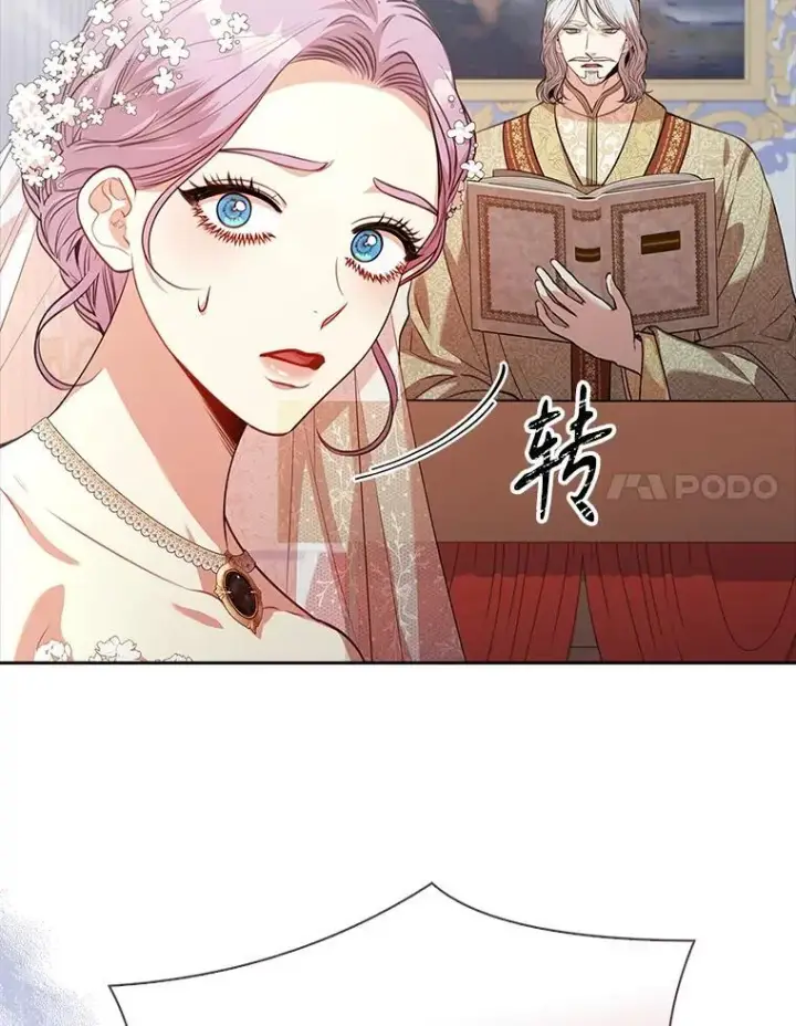 漫画《成为暴君的秘书官》102.婚礼出意外第107张图