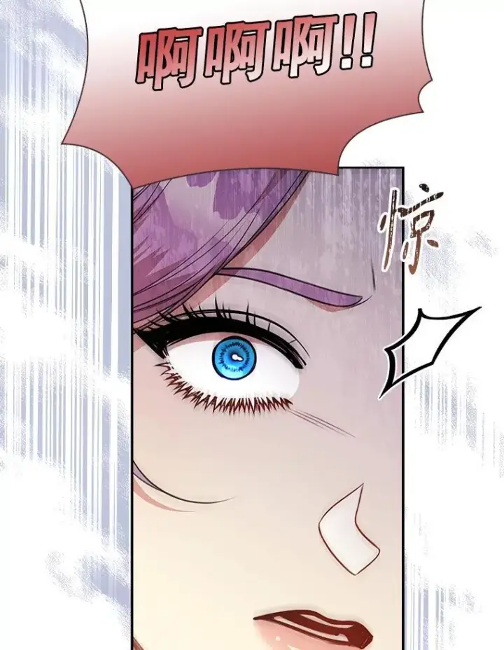 漫画《成为暴君的秘书官》102.婚礼出意外第108张图