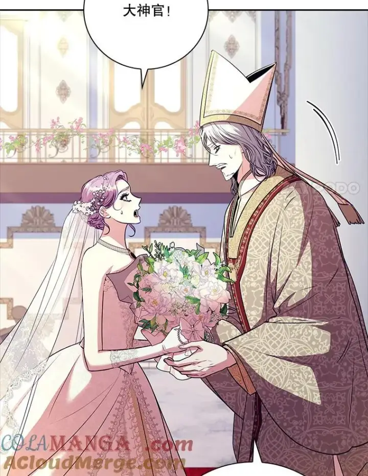 漫画《成为暴君的秘书官》102.婚礼出意外第117张图