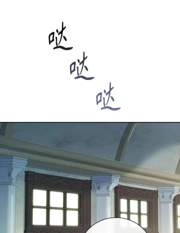 漫画《成为暴君的秘书官》102.婚礼出意外第119张图