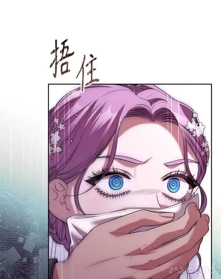 漫画《成为暴君的秘书官》102.婚礼出意外第124张图