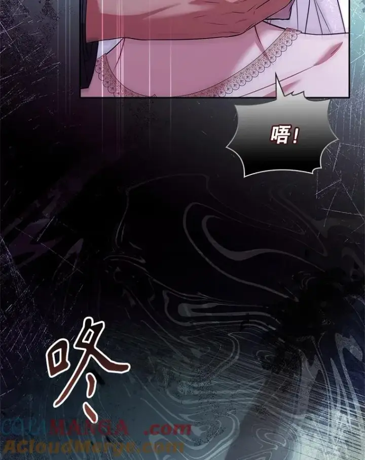 漫画《成为暴君的秘书官》102.婚礼出意外第125张图