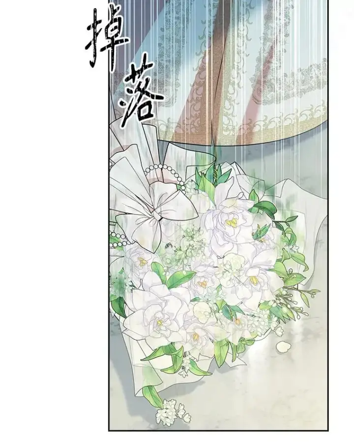 漫画《成为暴君的秘书官》102.婚礼出意外第128张图