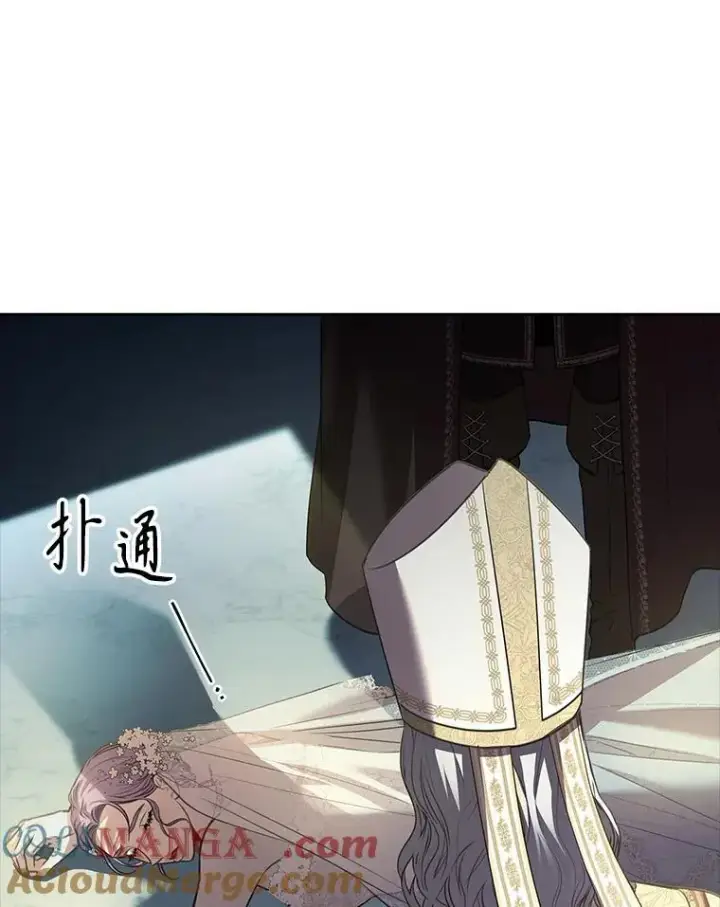 漫画《成为暴君的秘书官》102.婚礼出意外第129张图
