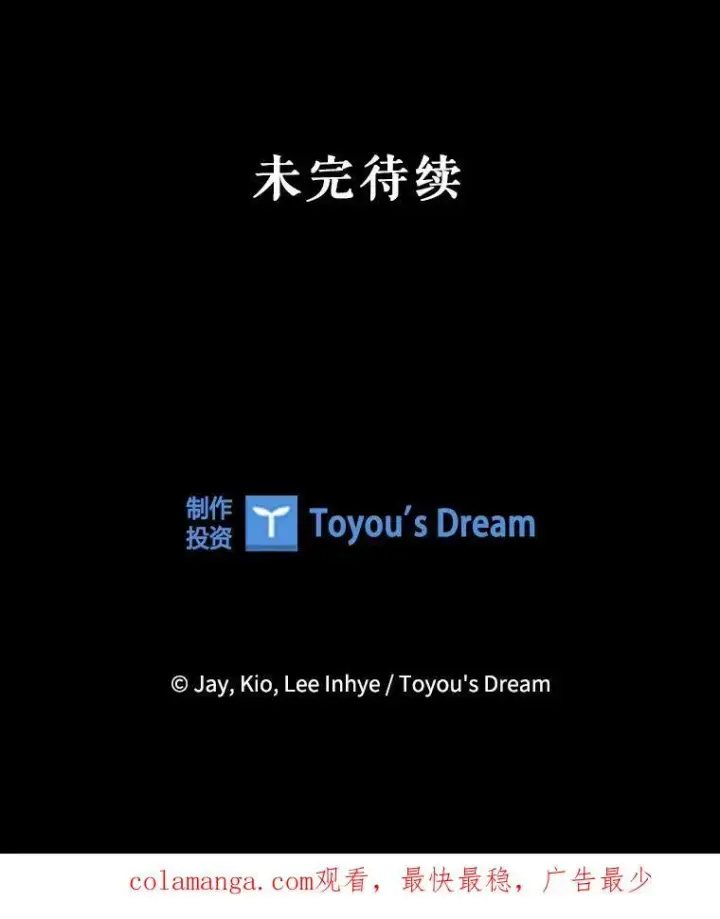 漫画《成为暴君的秘书官》102.婚礼出意外第135张图