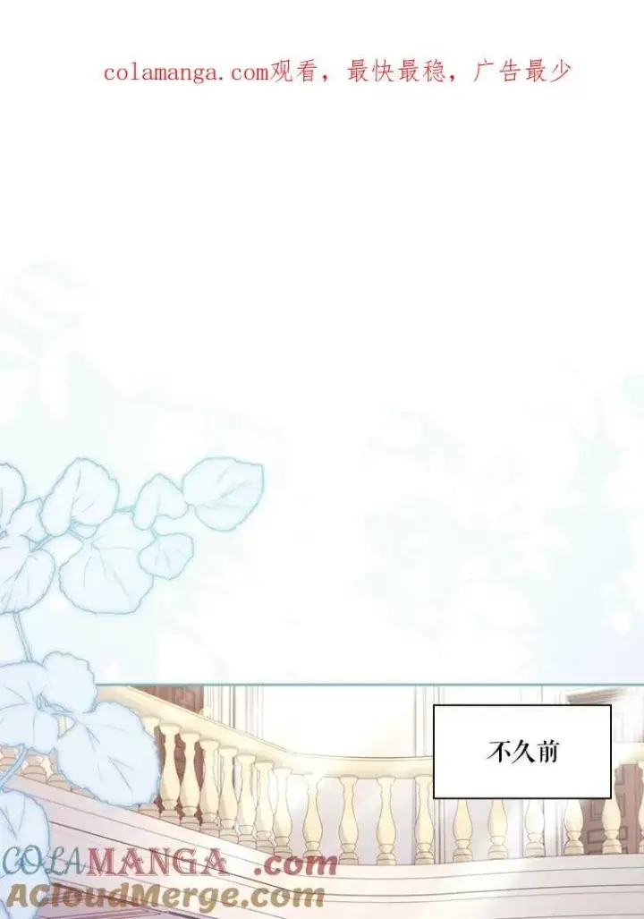 漫画《成为暴君的秘书官》102.婚礼出意外第136张图