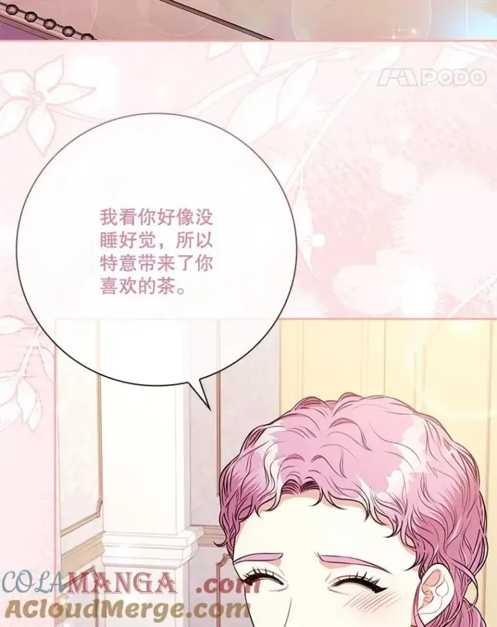 漫画《成为暴君的秘书官》102.婚礼出意外第25张图