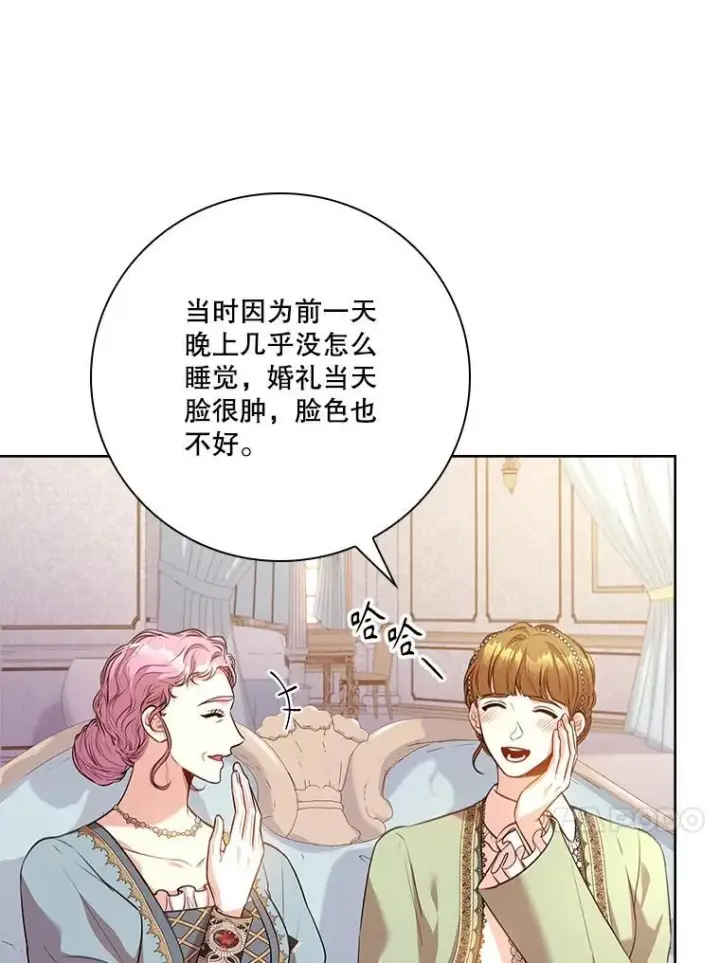 漫画《成为暴君的秘书官》102.婚礼出意外第31张图