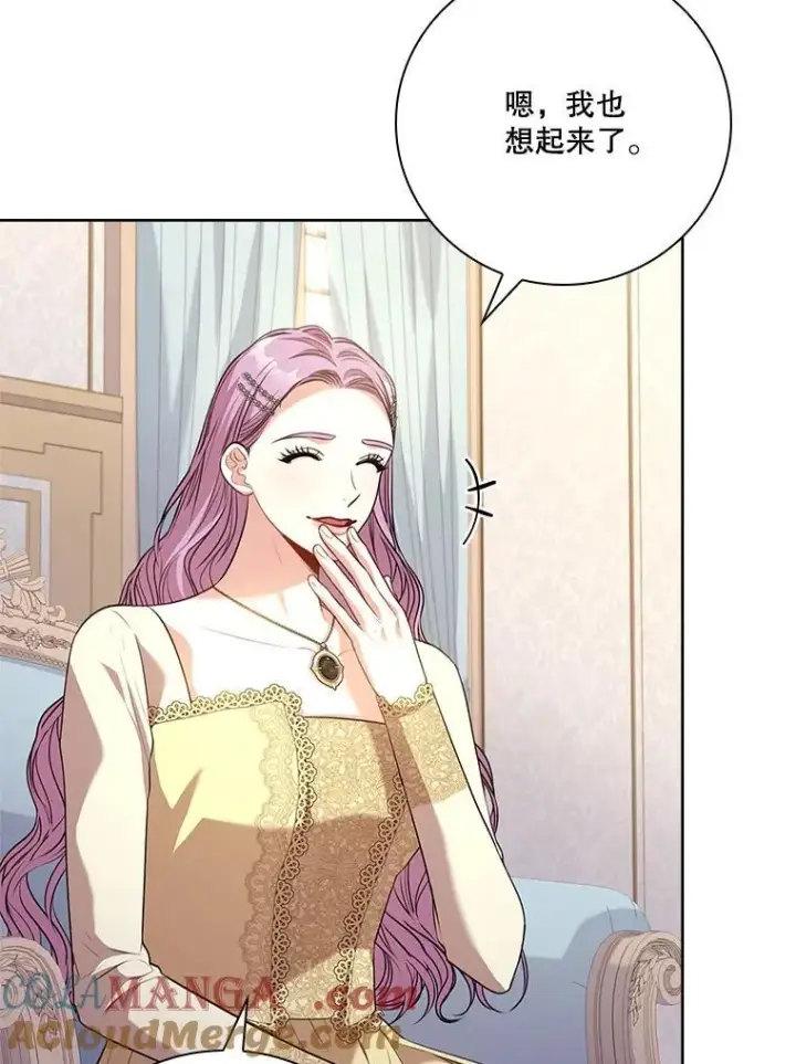 漫画《成为暴君的秘书官》102.婚礼出意外第33张图