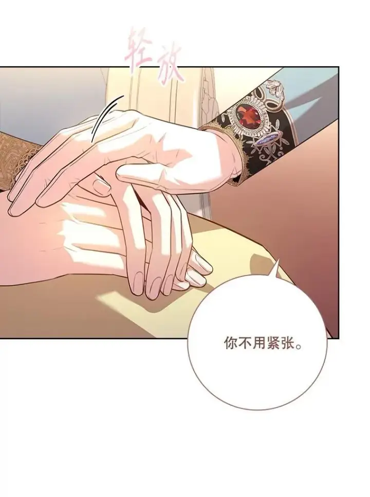 漫画《成为暴君的秘书官》102.婚礼出意外第36张图