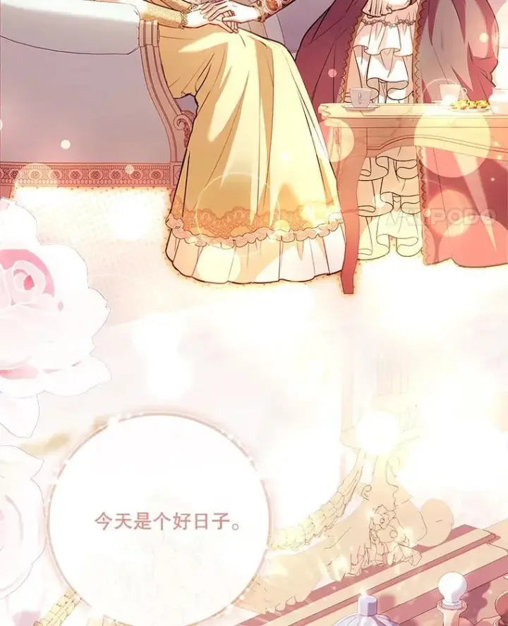 漫画《成为暴君的秘书官》102.婚礼出意外第38张图