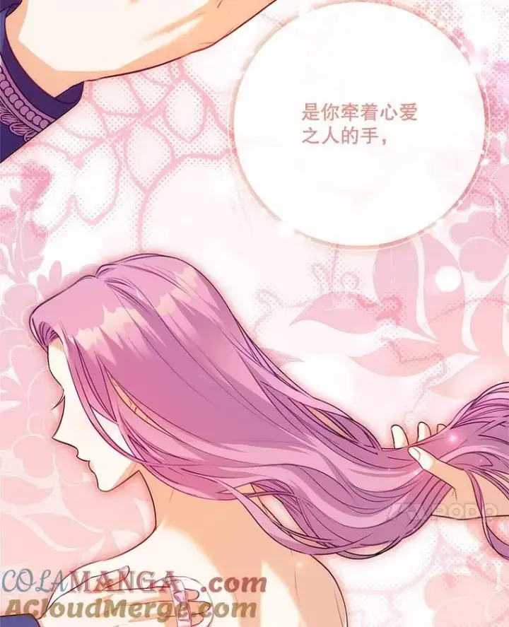 漫画《成为暴君的秘书官》102.婚礼出意外第41张图