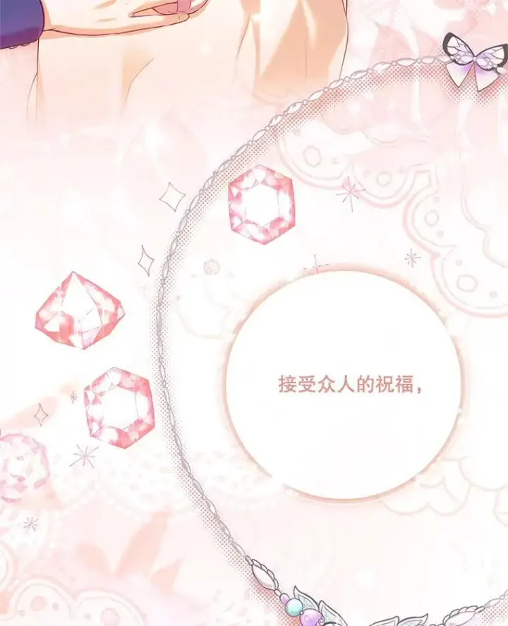 漫画《成为暴君的秘书官》102.婚礼出意外第42张图