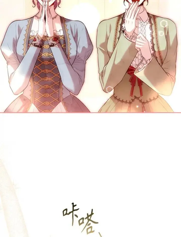 漫画《成为暴君的秘书官》102.婚礼出意外第50张图