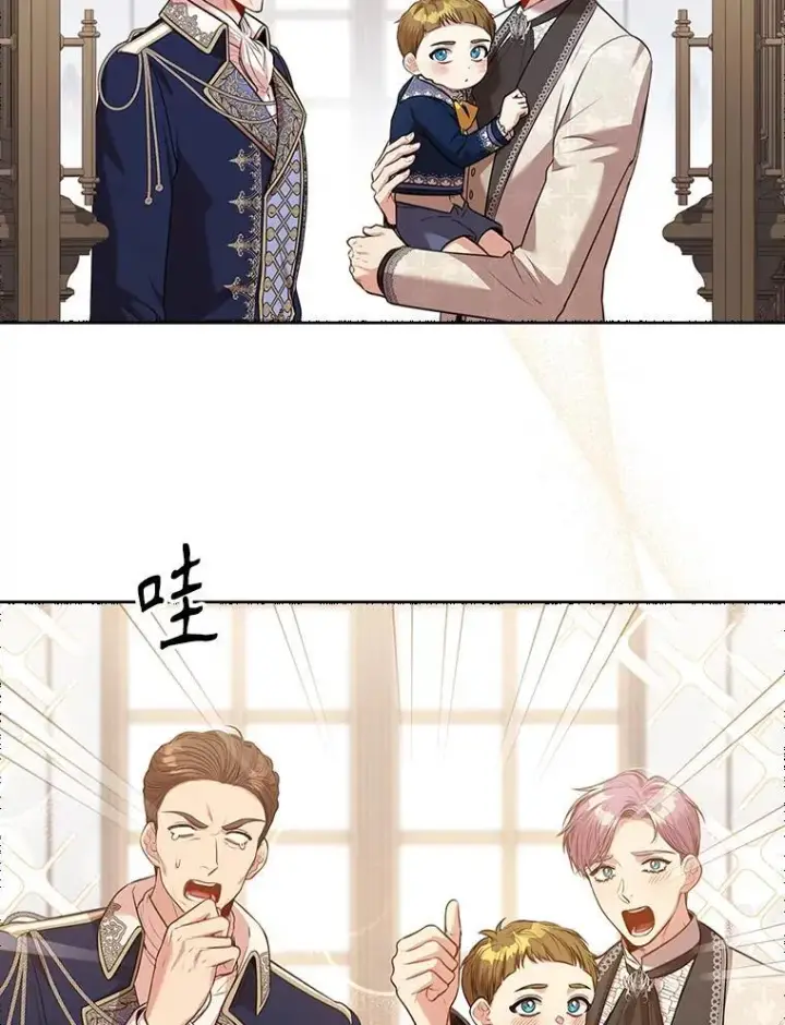 漫画《成为暴君的秘书官》102.婚礼出意外第52张图