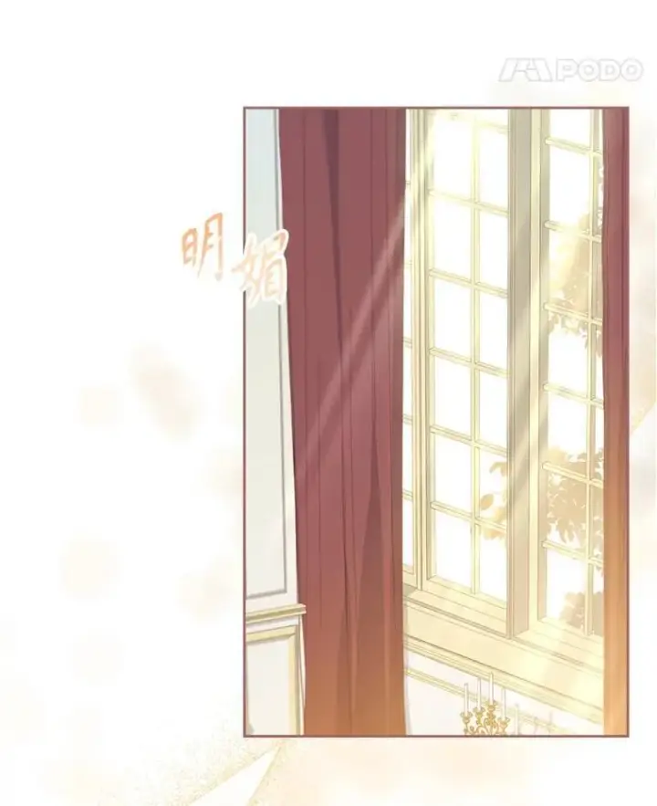 漫画《成为暴君的秘书官》102.婚礼出意外第55张图