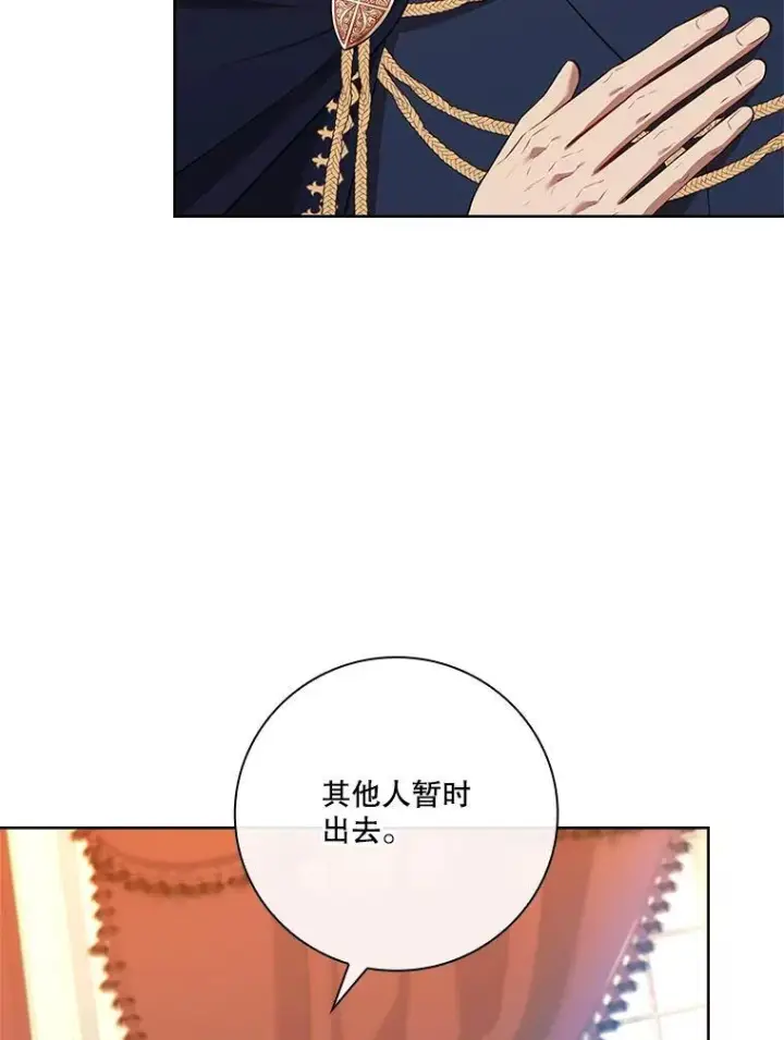 漫画《成为暴君的秘书官》102.婚礼出意外第64张图