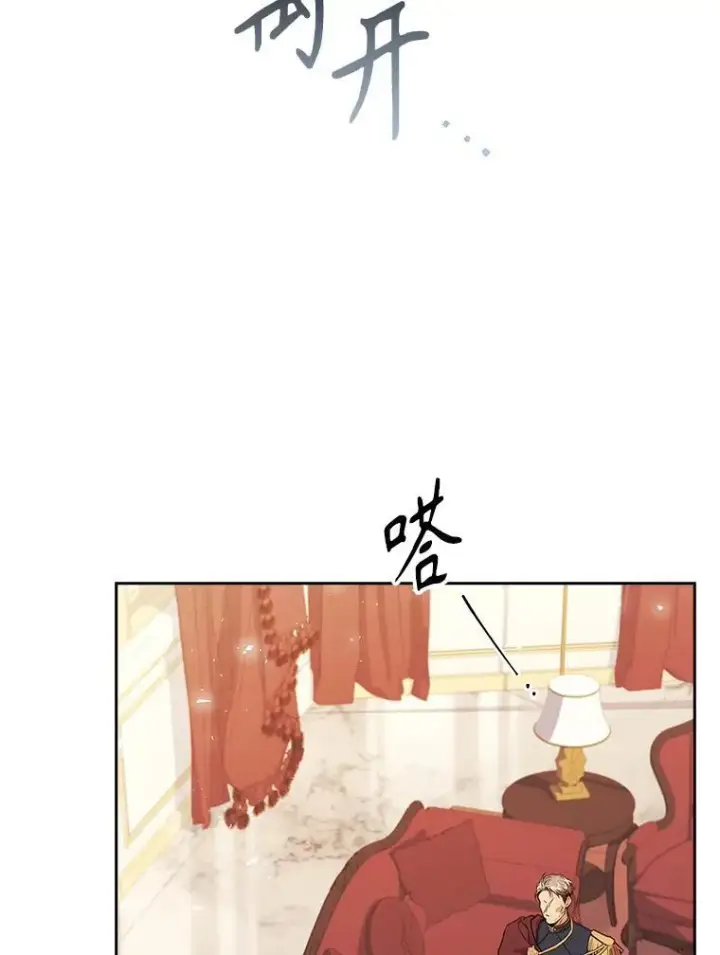 漫画《成为暴君的秘书官》102.婚礼出意外第66张图