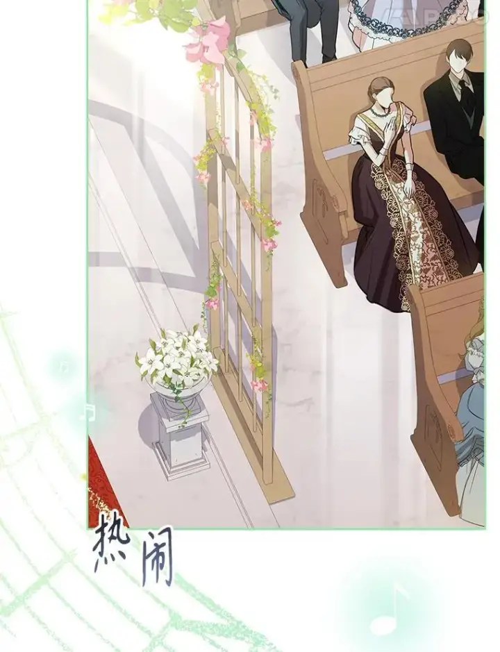 漫画《成为暴君的秘书官》102.婚礼出意外第91张图