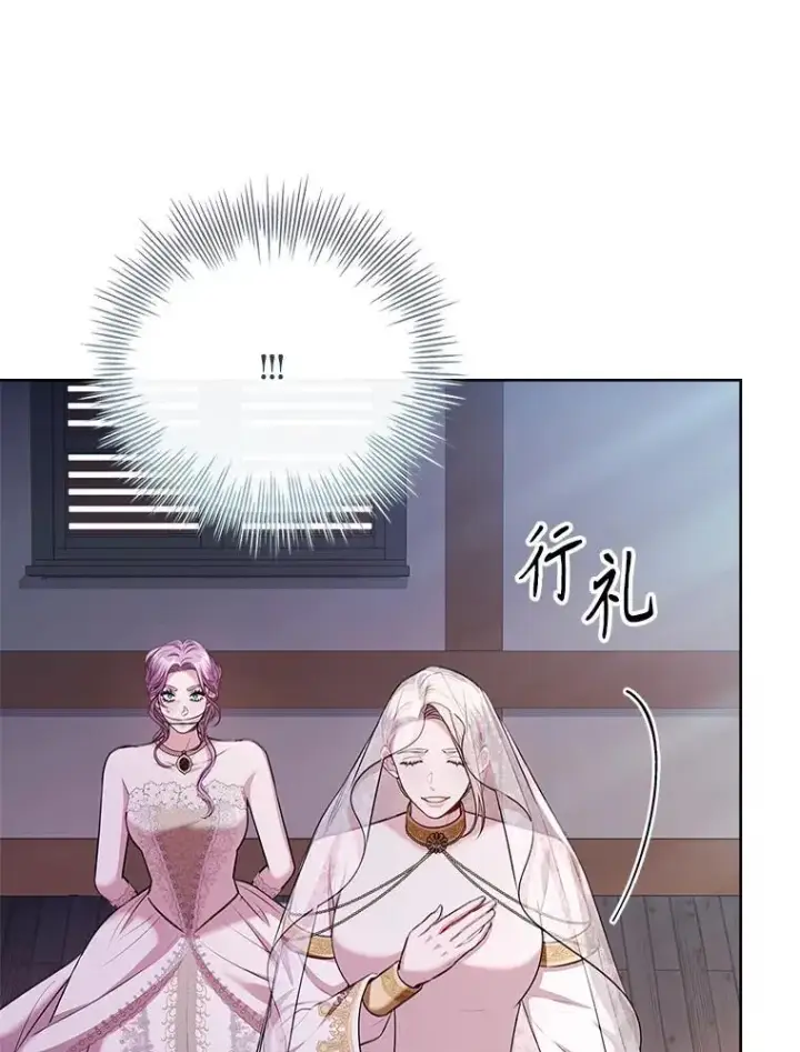 漫画《成为暴君的秘书官》103.成为祭品第102张图