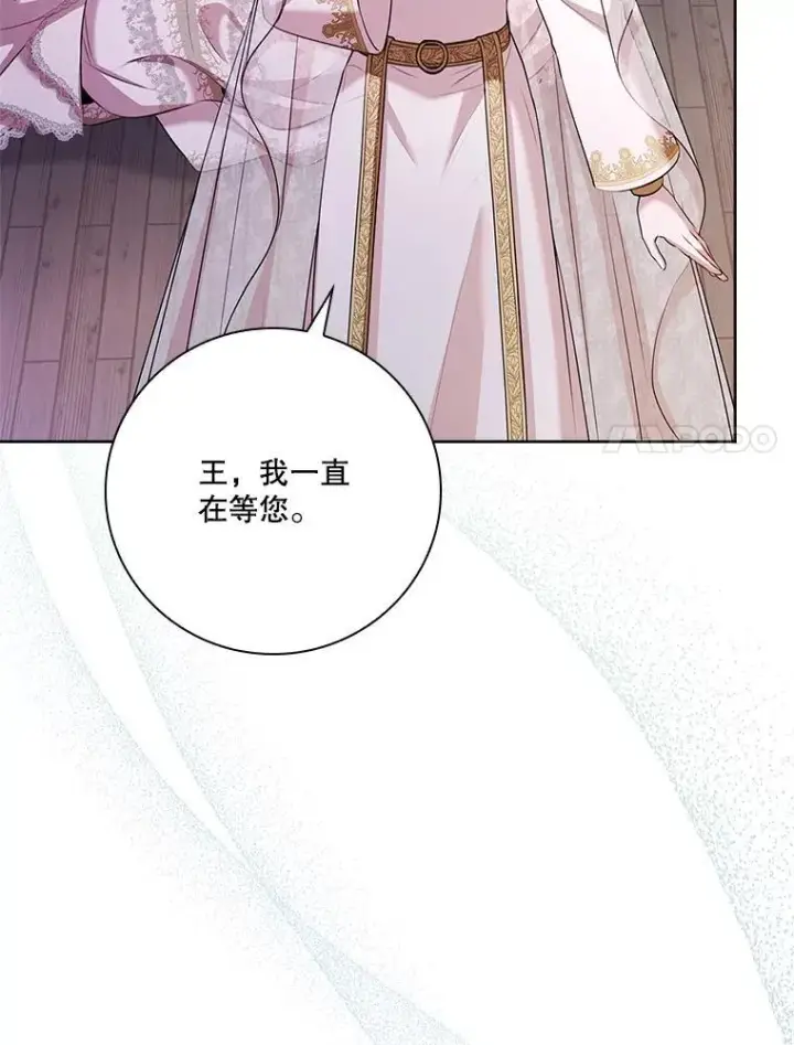 漫画《成为暴君的秘书官》103.成为祭品第103张图