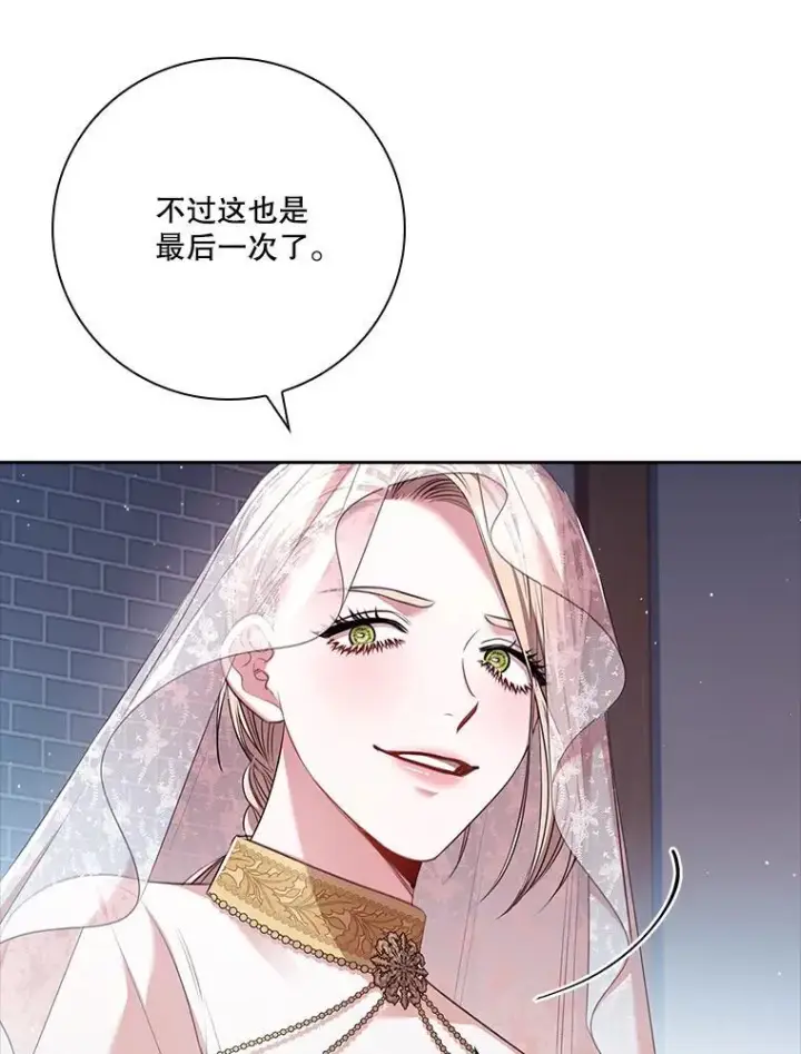 漫画《成为暴君的秘书官》103.成为祭品第108张图