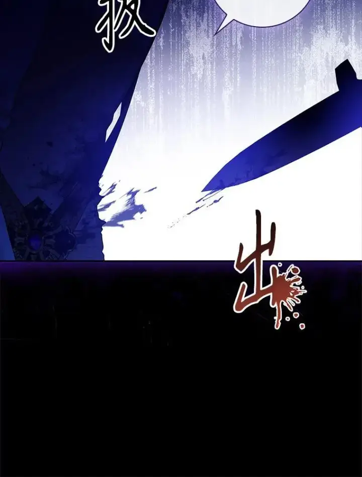 漫画《成为暴君的秘书官》103.成为祭品第11张图