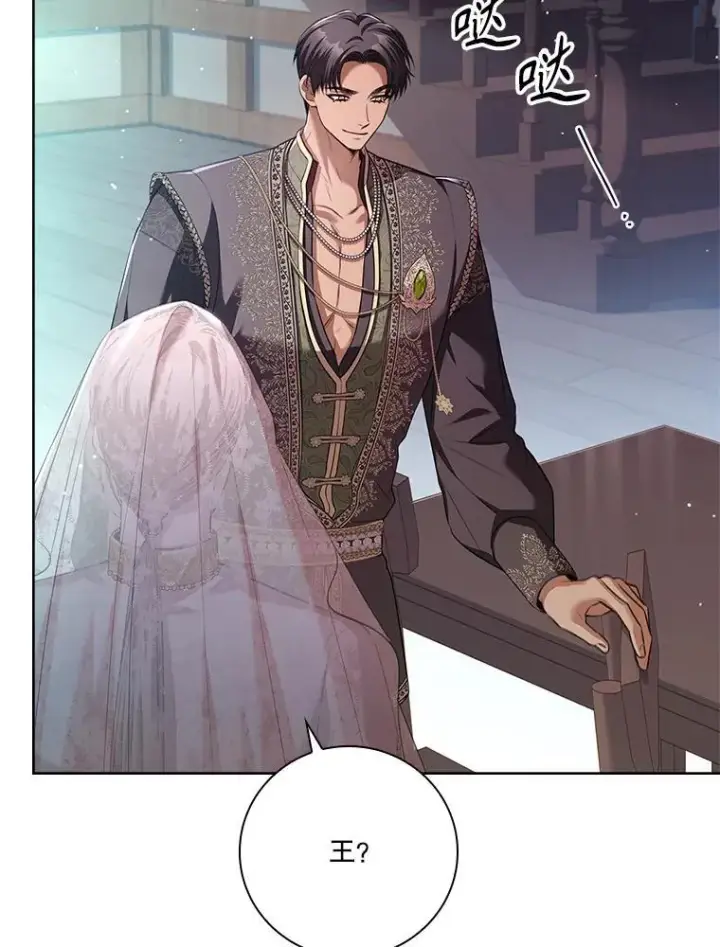 漫画《成为暴君的秘书官》103.成为祭品第110张图