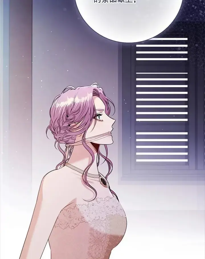 漫画《成为暴君的秘书官》103.成为祭品第118张图