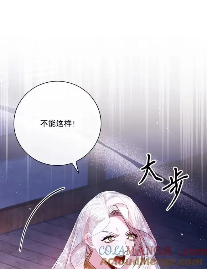 漫画《成为暴君的秘书官》103.成为祭品第125张图