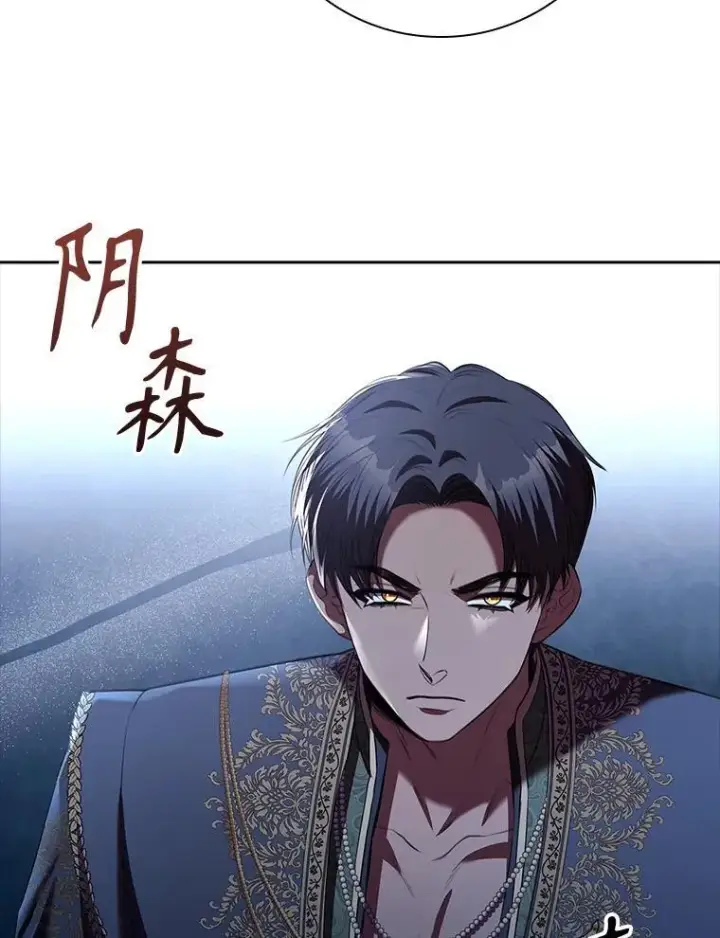 漫画《成为暴君的秘书官》103.成为祭品第127张图