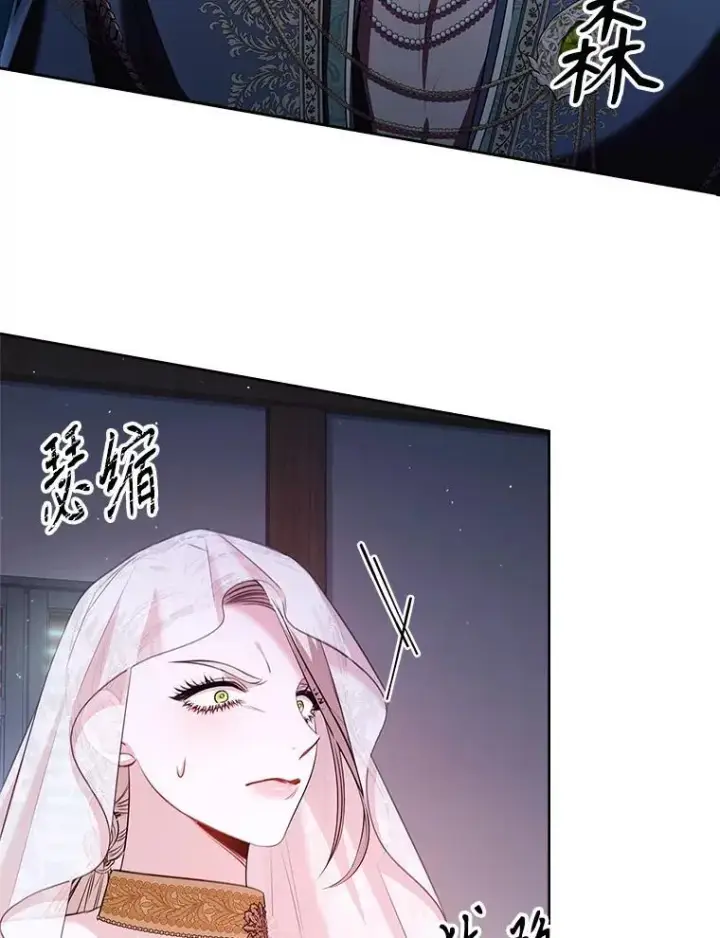 漫画《成为暴君的秘书官》103.成为祭品第128张图