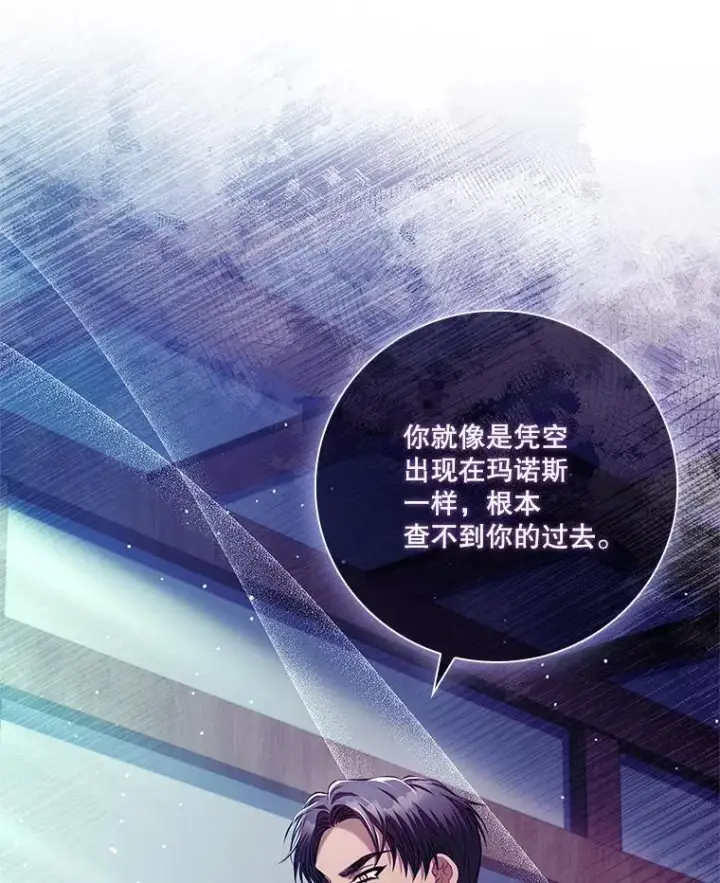 漫画《成为暴君的秘书官》103.成为祭品第134张图