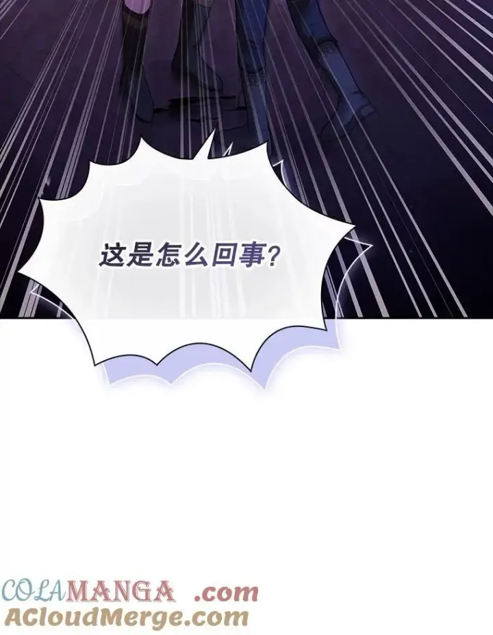 漫画《成为暴君的秘书官》103.成为祭品第21张图