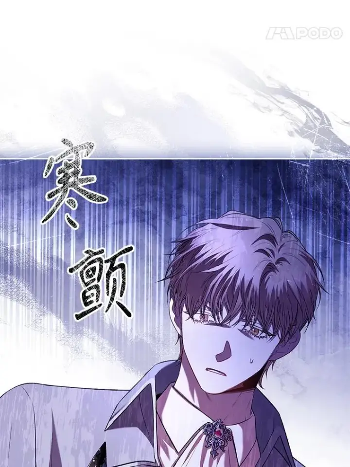 漫画《成为暴君的秘书官》103.成为祭品第24张图