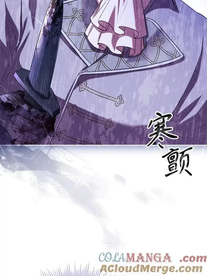 漫画《成为暴君的秘书官》103.成为祭品第25张图