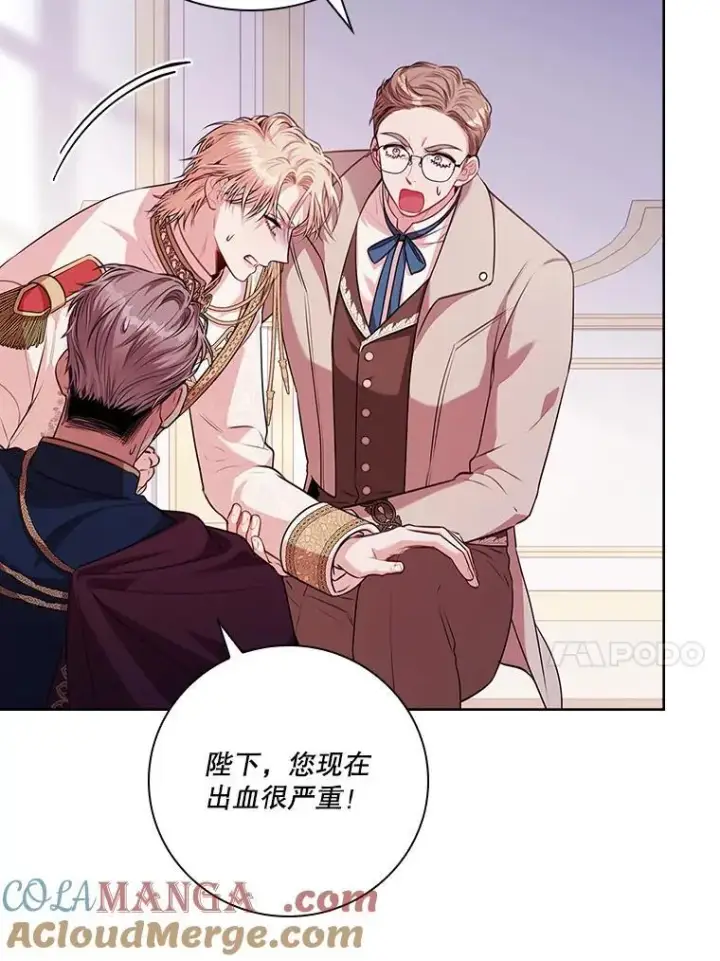 漫画《成为暴君的秘书官》103.成为祭品第33张图
