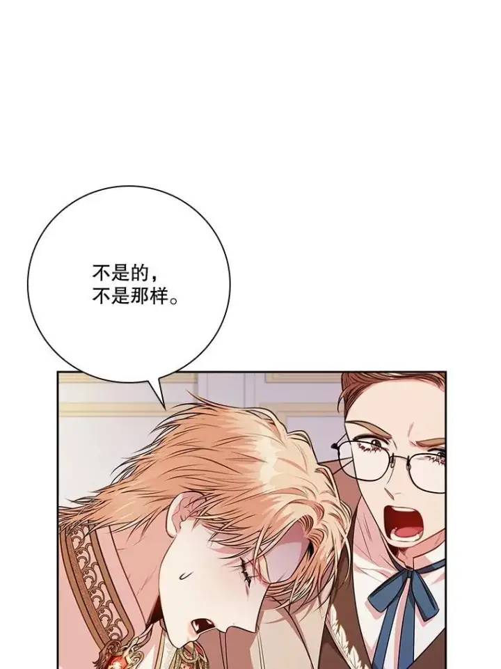 漫画《成为暴君的秘书官》103.成为祭品第34张图