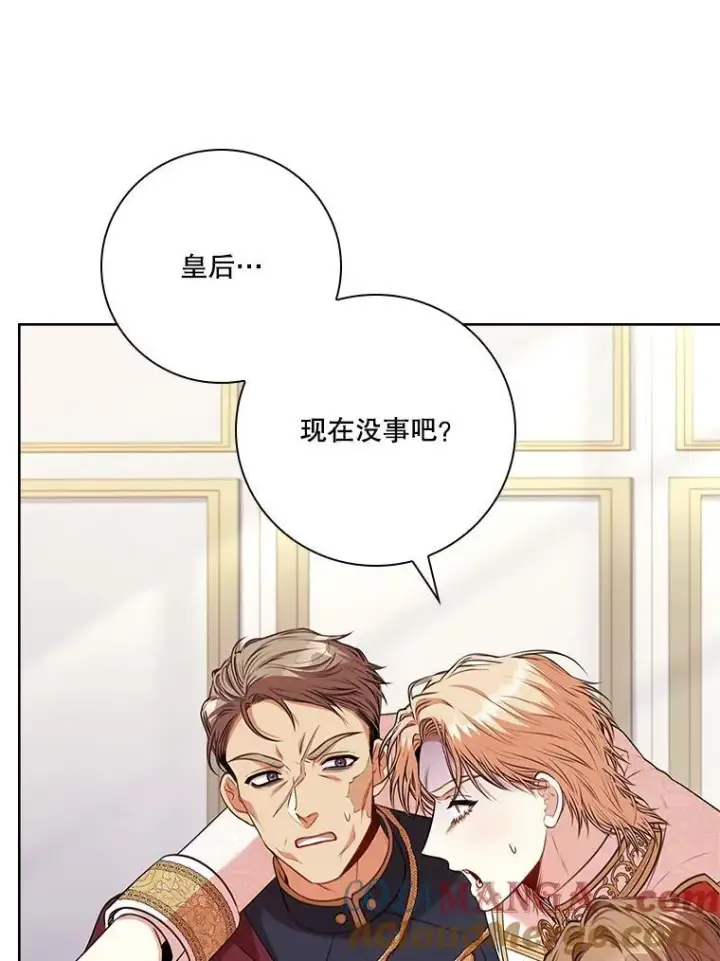 漫画《成为暴君的秘书官》103.成为祭品第37张图